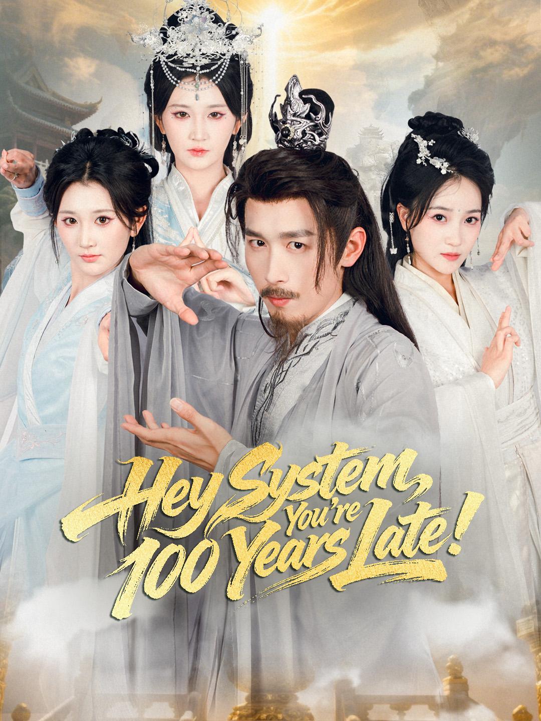 Hey System, You’re 100 Years Late!