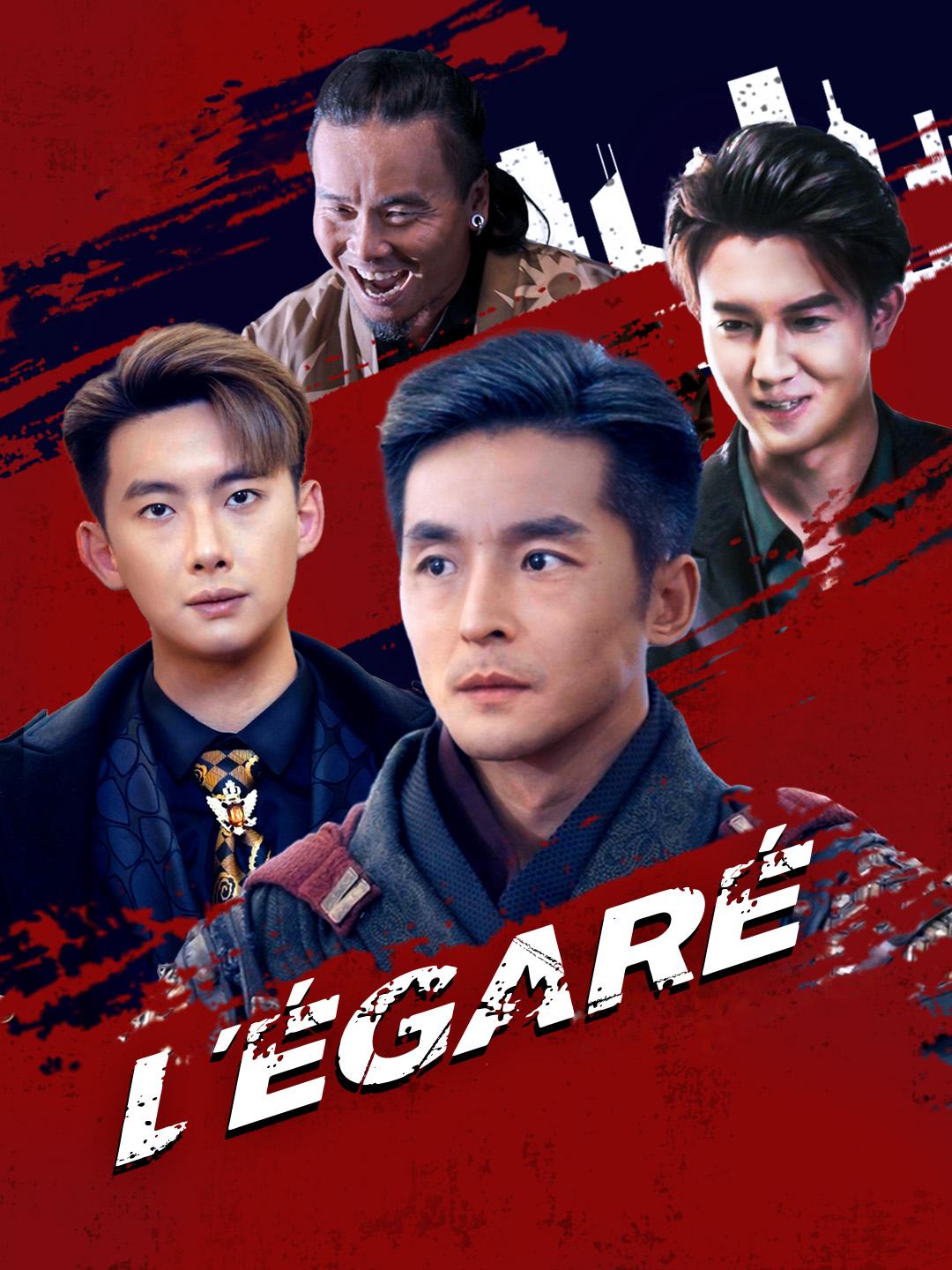 L’ÉGARÉ