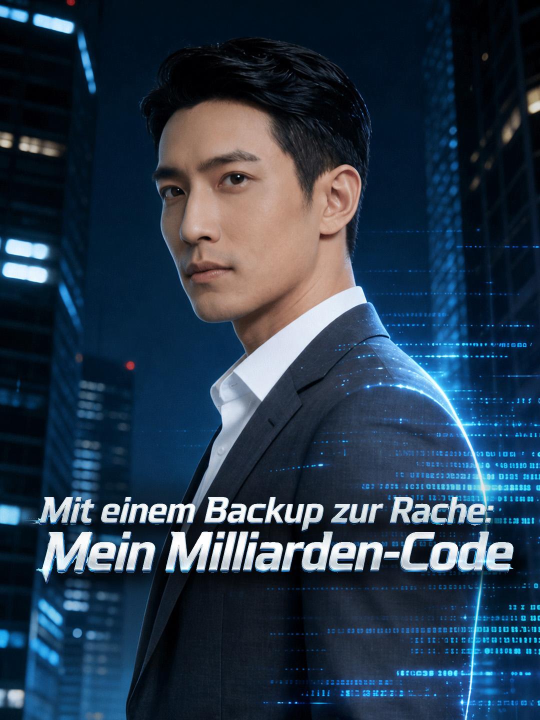 Mit einem Backup zur Rache：Mein Milliarden-Code