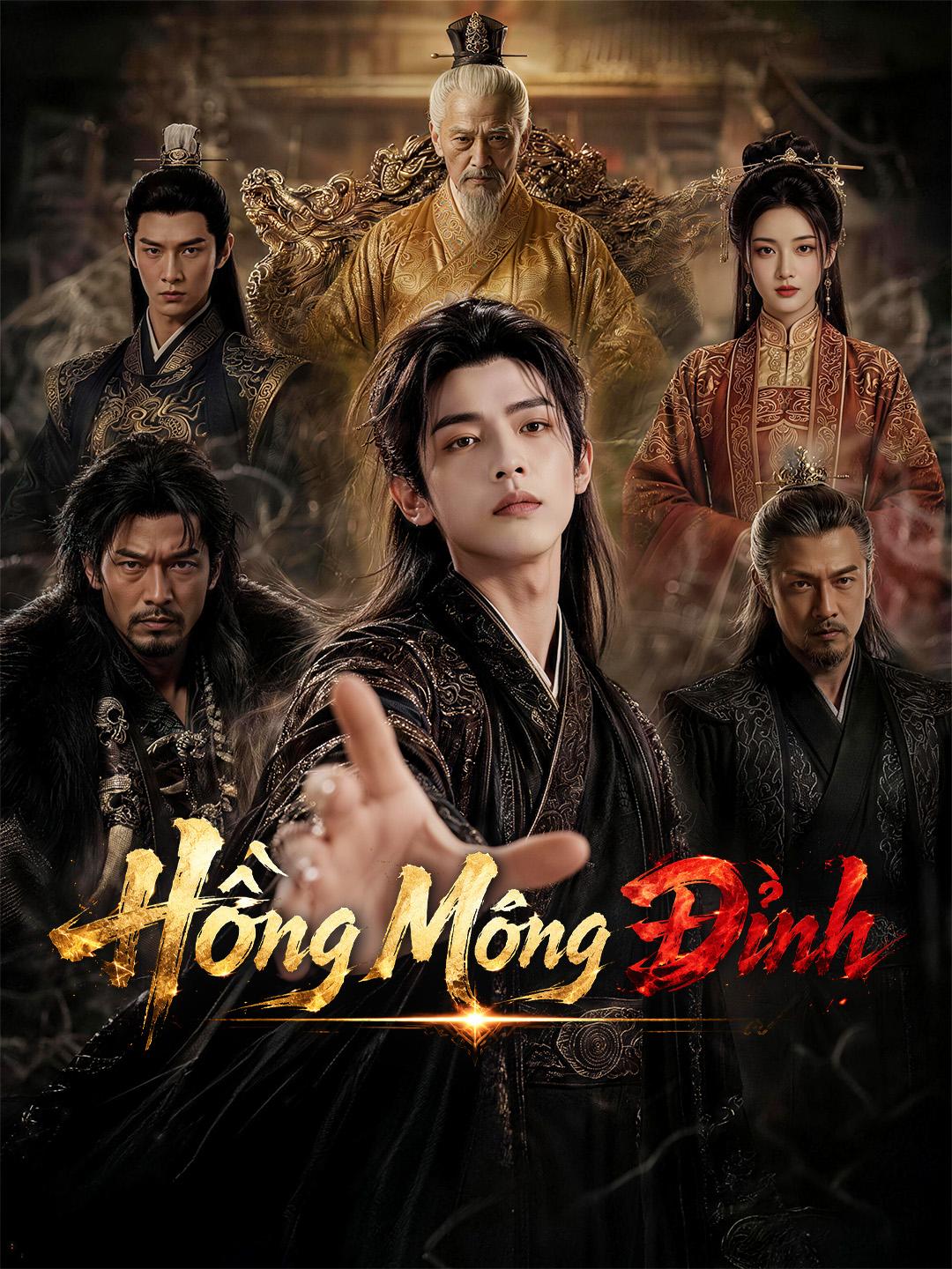 Hồng Mông Đỉnh