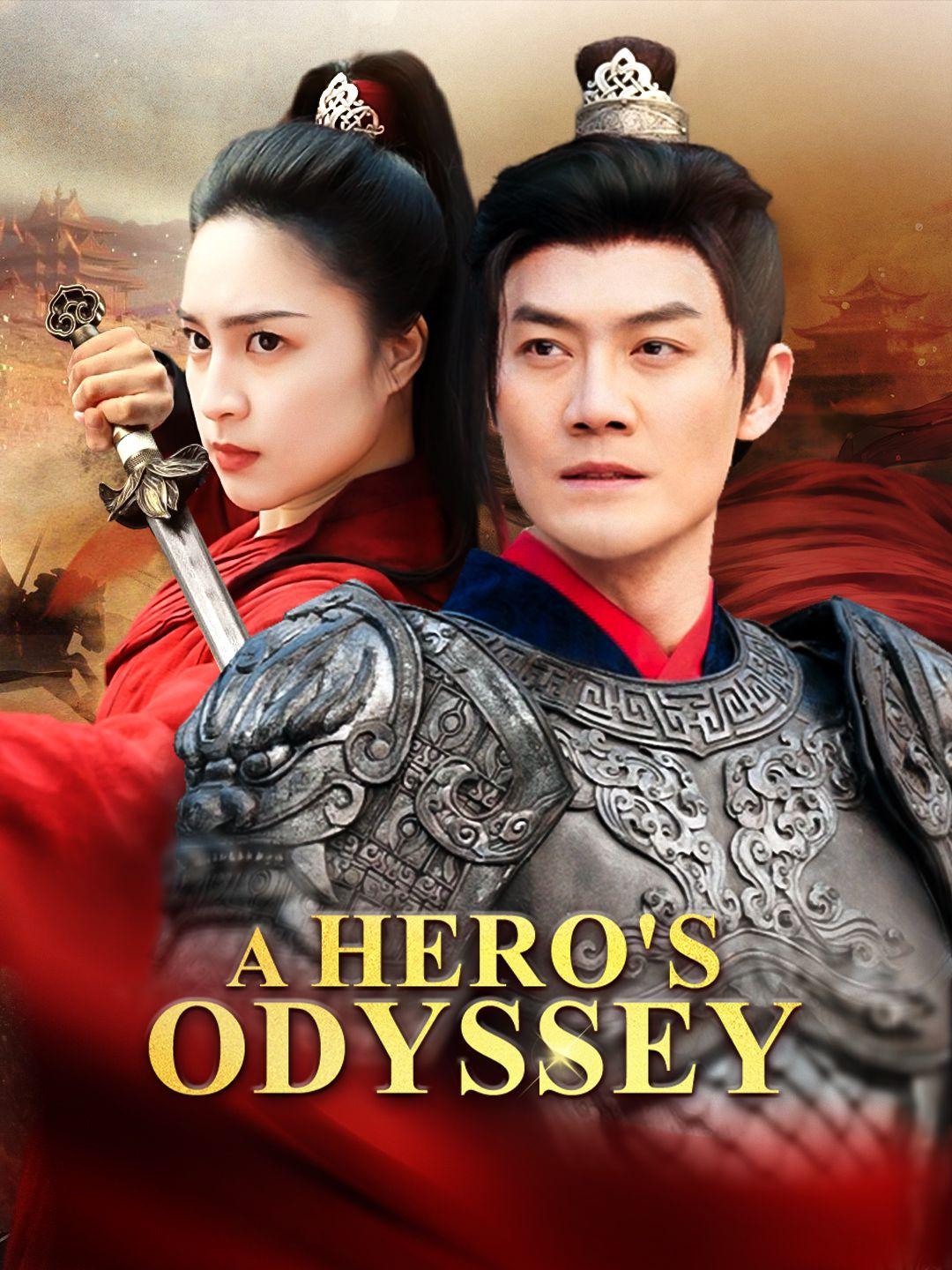 (Dubbed)A Hero’s Odyssey